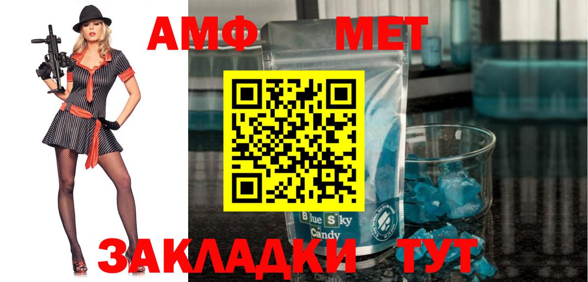 Амфетамин 98% Железноводск