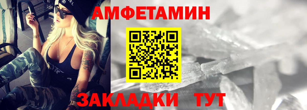 АМФЕТАМИН  Вход с VPN  Железноводск  Амфетамин 98% 