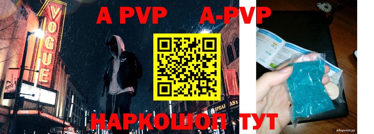 Железноводск  А ПВП VHQ  А ПВП крисы CK  Вход с VPN 