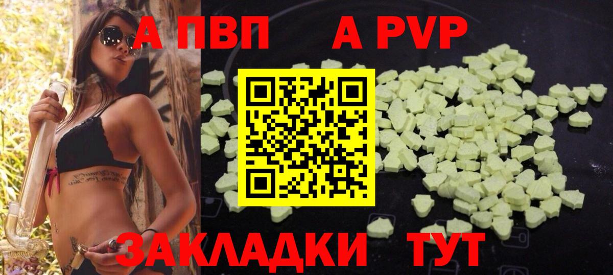 Alpha PVP СК КРИС Железноводск
