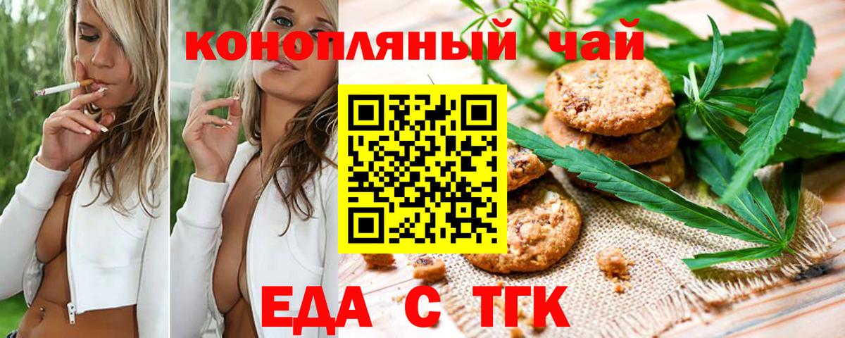 Меф МЯУ МЯУ кристаллы  ГАШ  Героин  КОКАИН  Вход с VPN  Железноводск  Канабис 