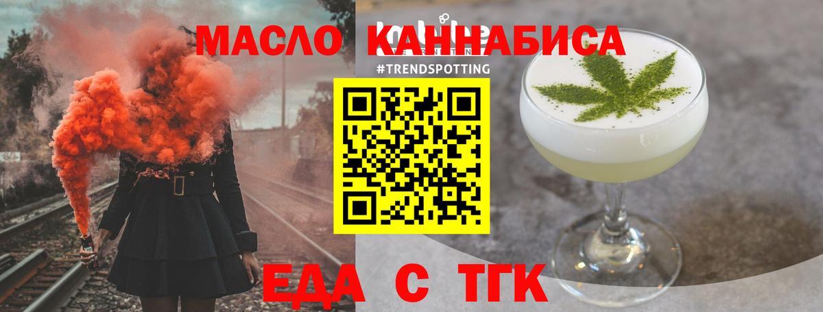 Железноводск  Canna-Cookies марихуана  Вход с VPN 