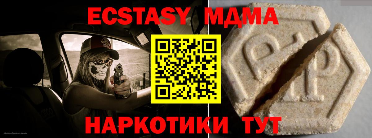 Ecstasy TESLA  Экстази  Вход с VPN  Железноводск  ЭКСТАЗИ Дубай 