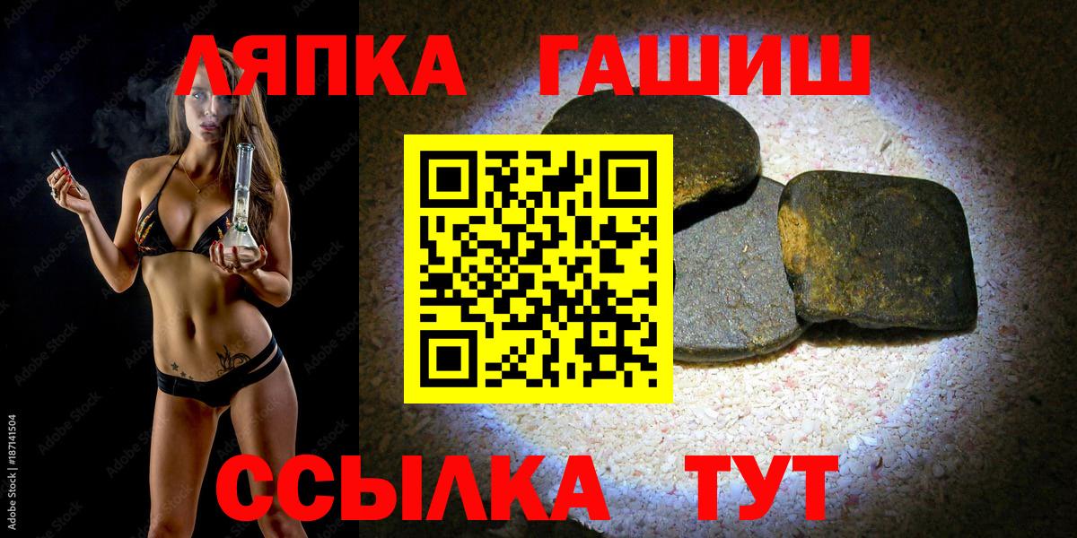 Гашиш 40% ТГК Железноводск