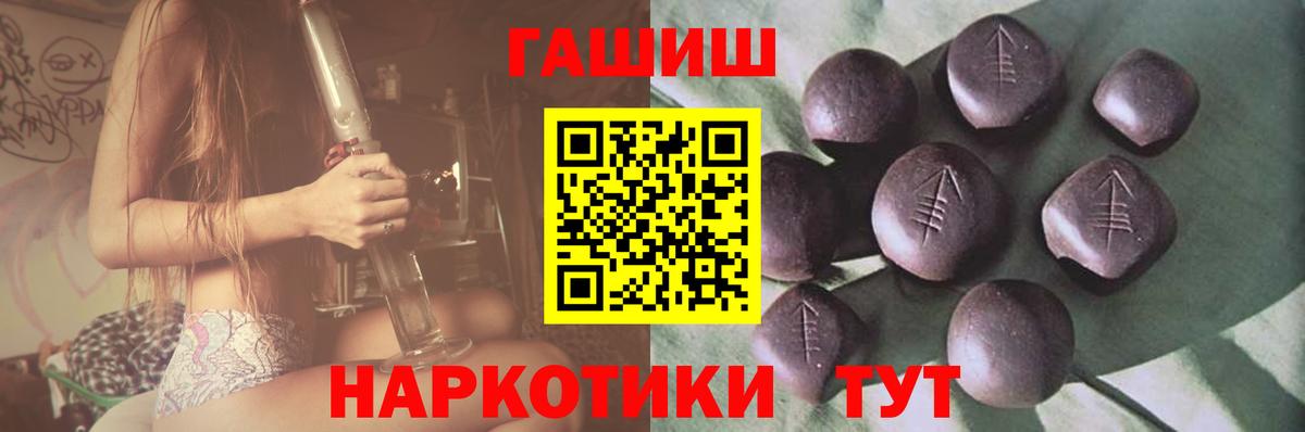закладки  Вход с VPN  Железноводск  ГАШИШ убойный 