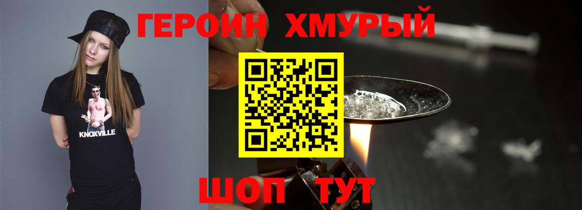 Железноводск  Героин афганец  Героин  Вход с VPN 