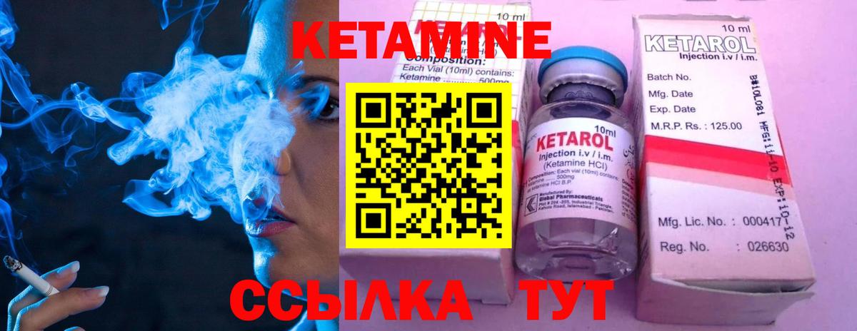 КЕТАМИН VHQ  Вход с VPN  гидра ссылки  КЕТАМИН VHQ  Железноводск 