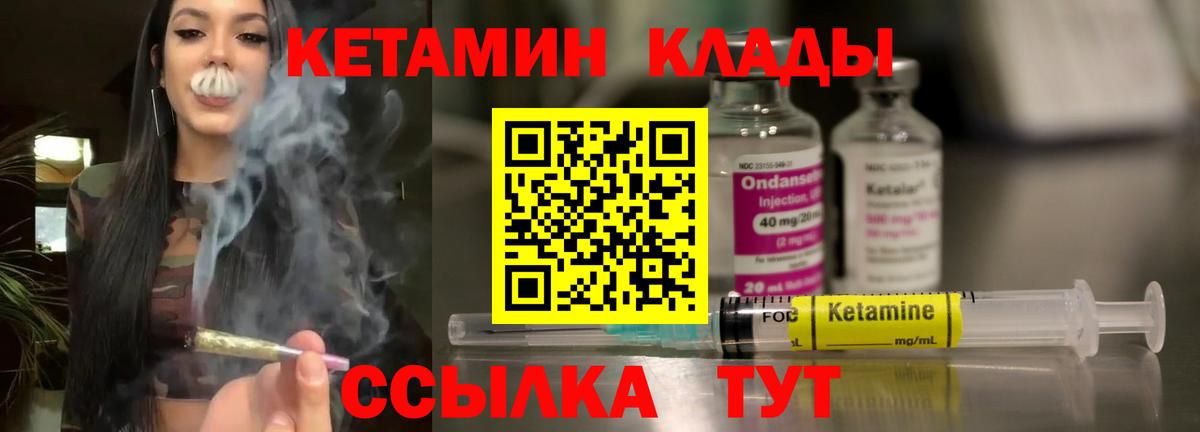 КЕТАМИН ketamine Железноводск