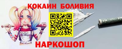 кокаин премиум Мариинск