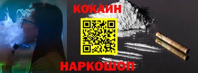 кокаин премиум Мариинск