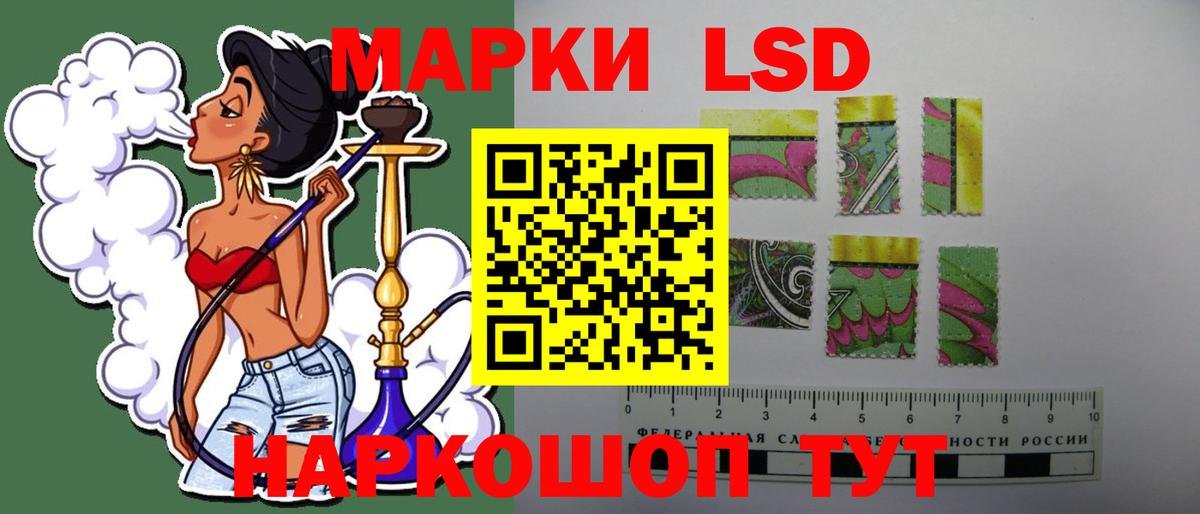 LSD-25 экстази ecstasy  Вход с VPN  Железноводск 