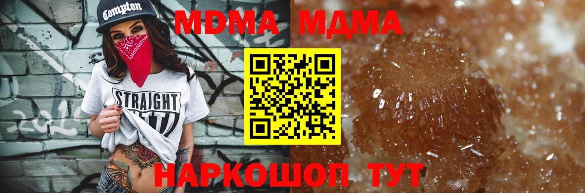 MDMA VHQ  МДМА  MDMA VHQ  Железноводск  Вход с VPN 