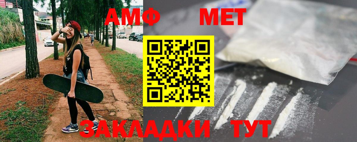Первитин витя Железноводск
