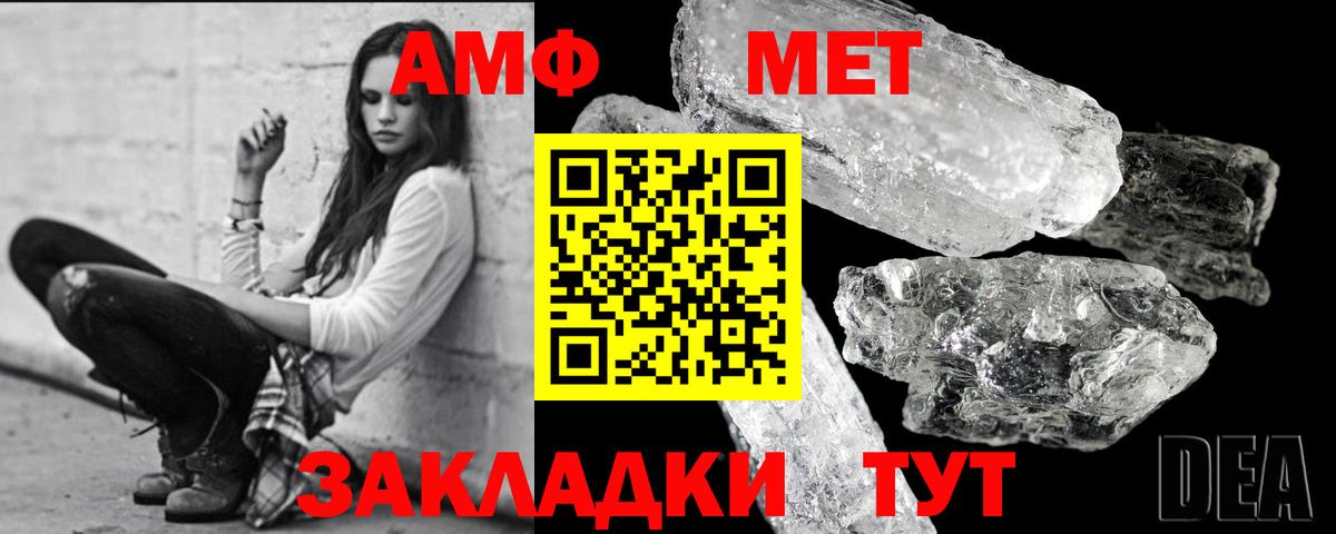 Метамфетамин кристалл  Вход с VPN  Железноводск  Метамфетамин  Метамфетамин кристалл 