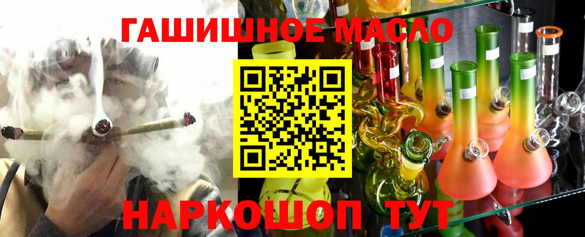 Дистиллят ТГК Wax  Дистиллят ТГК THC oil  Вход с VPN  Железноводск 